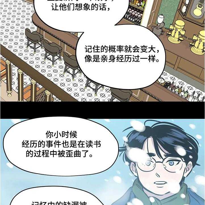 《鸠占鹊巢》第59话 59_【第二季】隔阂 第8页