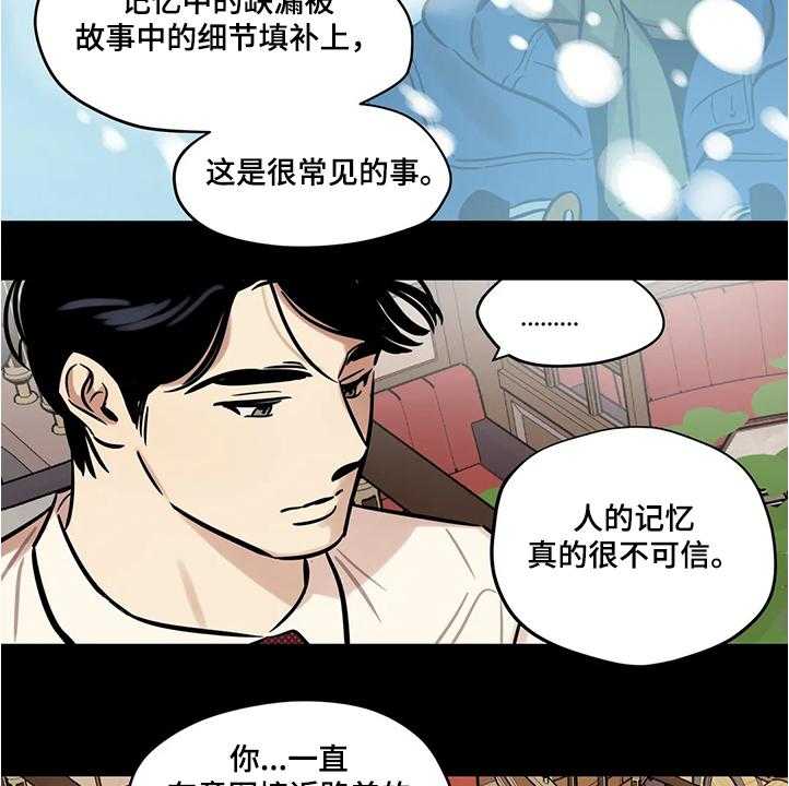 《鸠占鹊巢》第59话 59_【第二季】隔阂 第9页