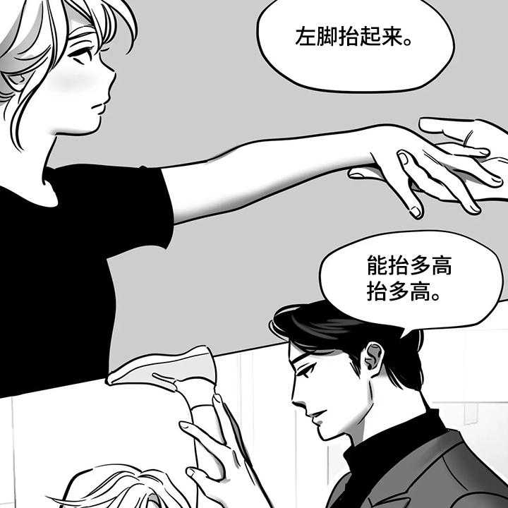 《鸠占鹊巢》第60话 60_【第二季】撞死的鸟 第10页