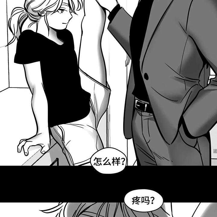 《鸠占鹊巢》第60话 60_【第二季】撞死的鸟 第11页