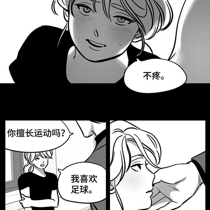 《鸠占鹊巢》第60话 60_【第二季】撞死的鸟 第12页