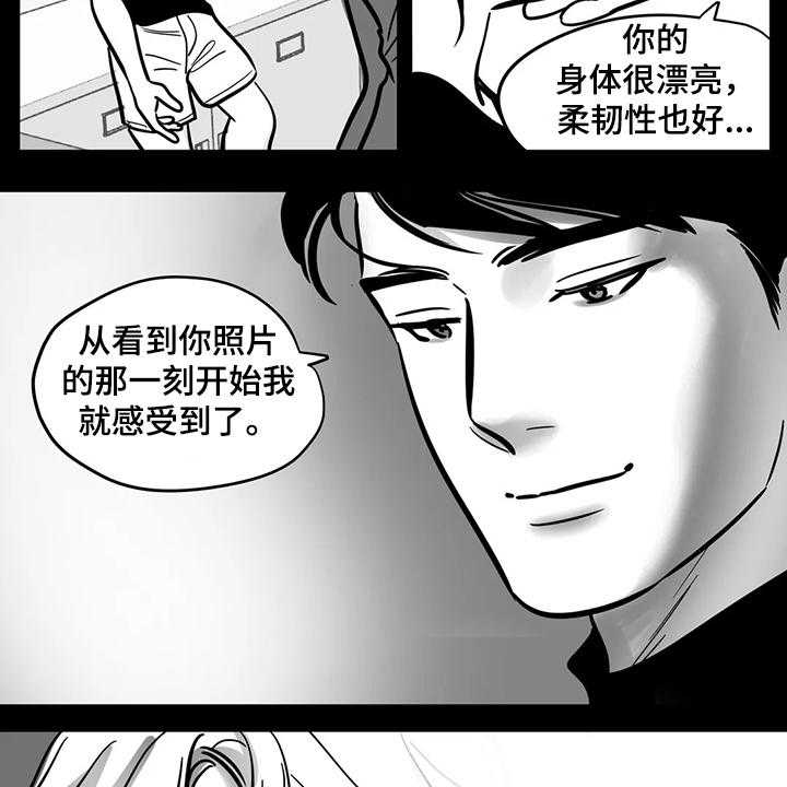 《鸠占鹊巢》第60话 60_【第二季】撞死的鸟 第13页
