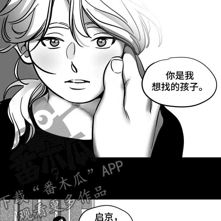 《鸠占鹊巢》第60话 60_【第二季】撞死的鸟 第14页