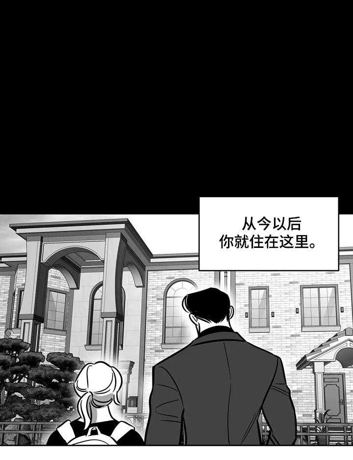 《鸠占鹊巢》第60话 60_【第二季】撞死的鸟 第17页