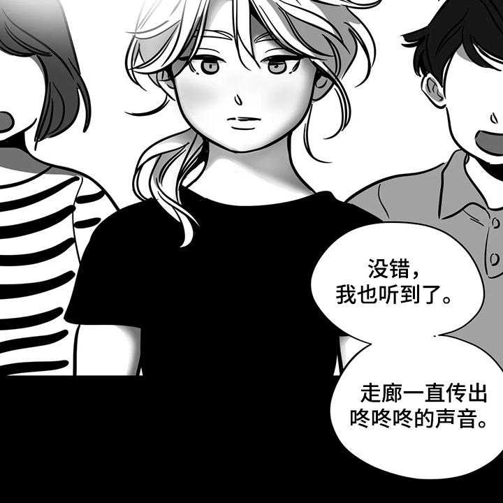 《鸠占鹊巢》第60话 60_【第二季】撞死的鸟 第4页