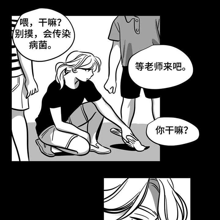 《鸠占鹊巢》第60话 60_【第二季】撞死的鸟 第5页