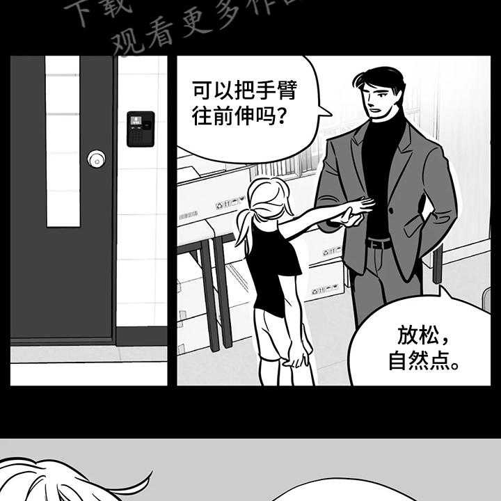 《鸠占鹊巢》第60话 60_【第二季】撞死的鸟 第9页