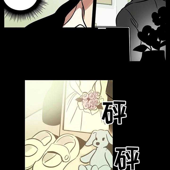 《鸠占鹊巢》第61话 61_【第二季】更想要 第17页