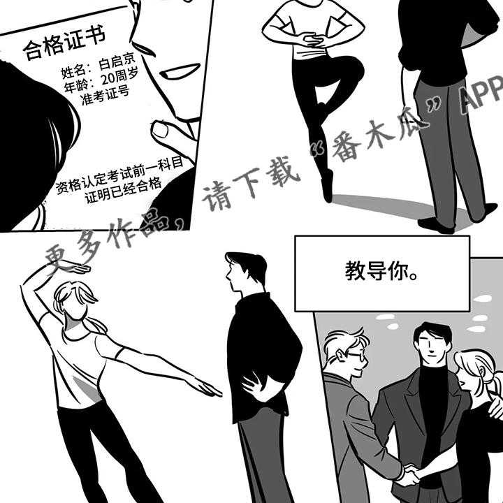 《鸠占鹊巢》第61话 61_【第二季】更想要 第2页