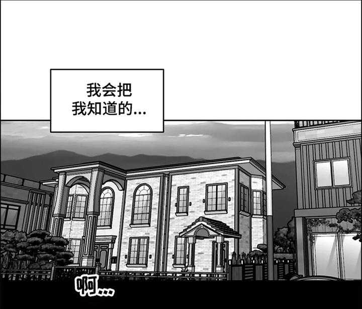 《鸠占鹊巢》第61话 61_【第二季】更想要 第4页