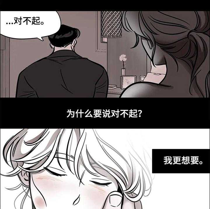 《鸠占鹊巢》第61话 61_【第二季】更想要 第6页