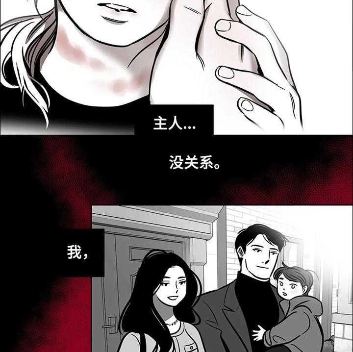 《鸠占鹊巢》第61话 61_【第二季】更想要 第7页
