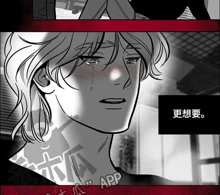 《鸠占鹊巢》第61话 61_【第二季】更想要 第9页