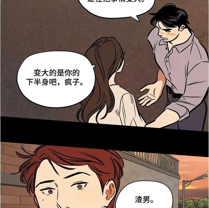 《鸠占鹊巢》第57话 57_【第二季】怀疑 第10页