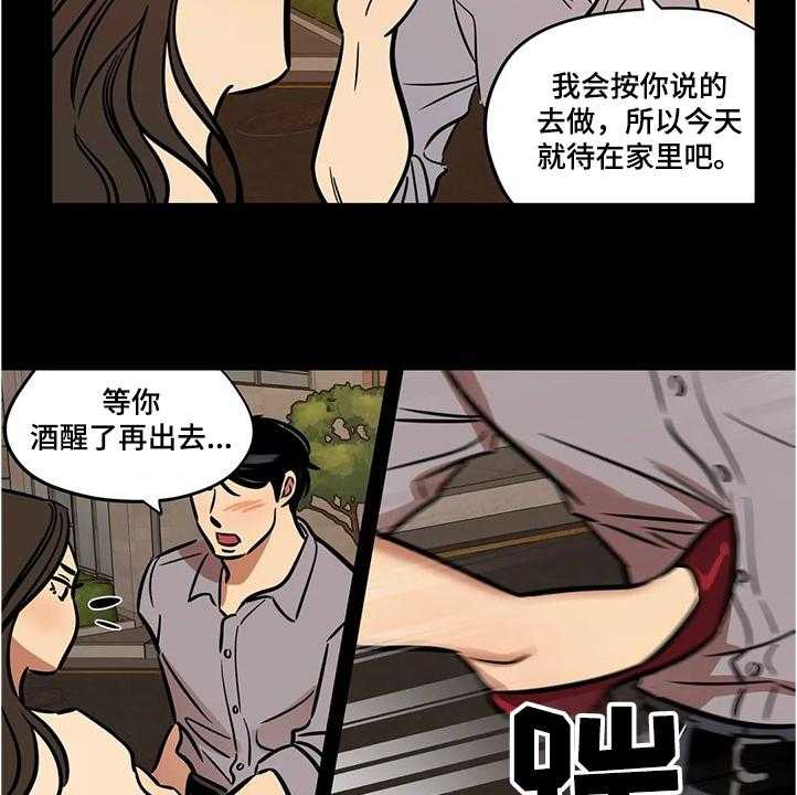 《鸠占鹊巢》第57话 57_【第二季】怀疑 第12页