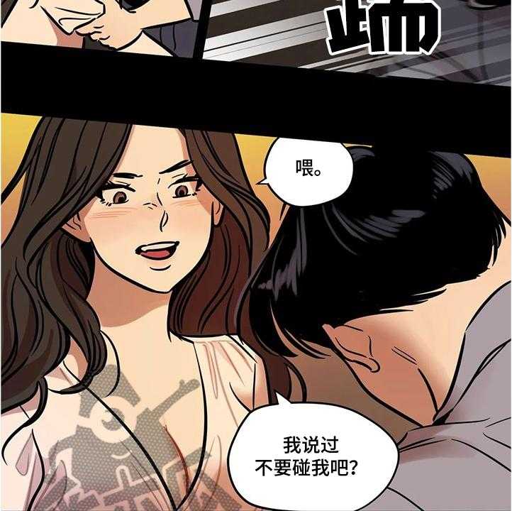 《鸠占鹊巢》第57话 57_【第二季】怀疑 第13页