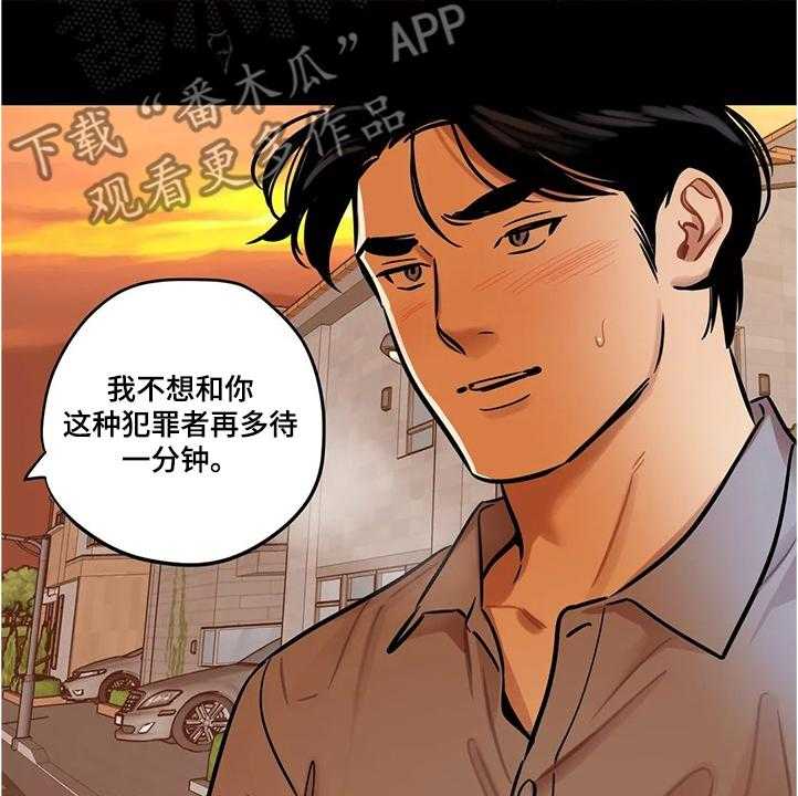 《鸠占鹊巢》第57话 57_【第二季】怀疑 第14页