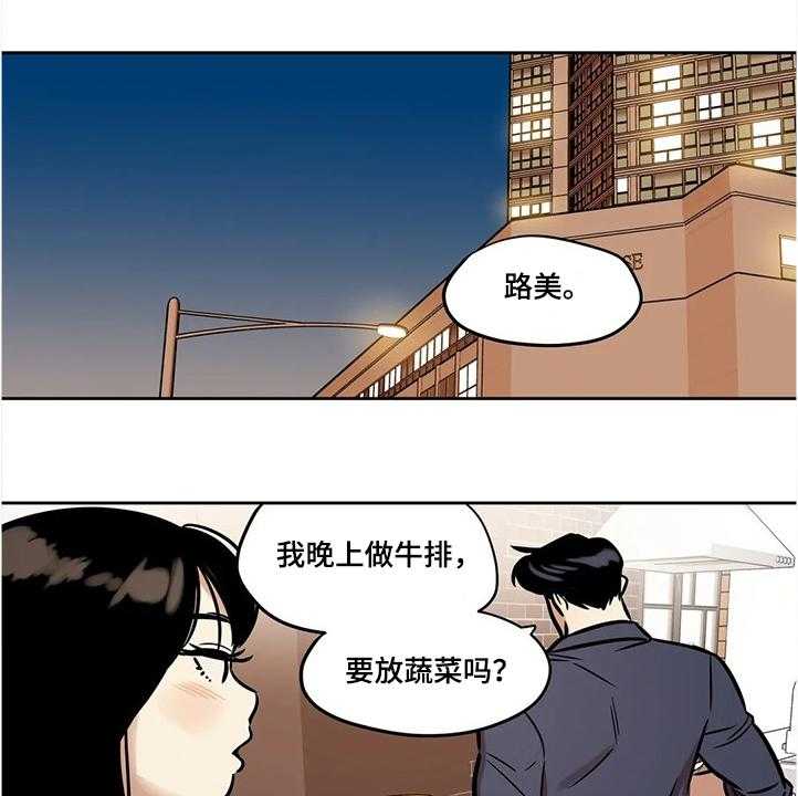 《鸠占鹊巢》第57话 57_【第二季】怀疑 第1页