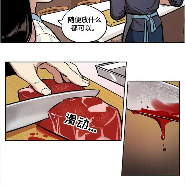 《鸠占鹊巢》第57话 57_【第二季】怀疑 第2页