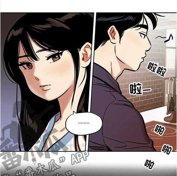 《鸠占鹊巢》第57话 57_【第二季】怀疑 第3页