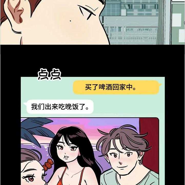 《鸠占鹊巢》第57话 57_【第二季】怀疑 第5页
