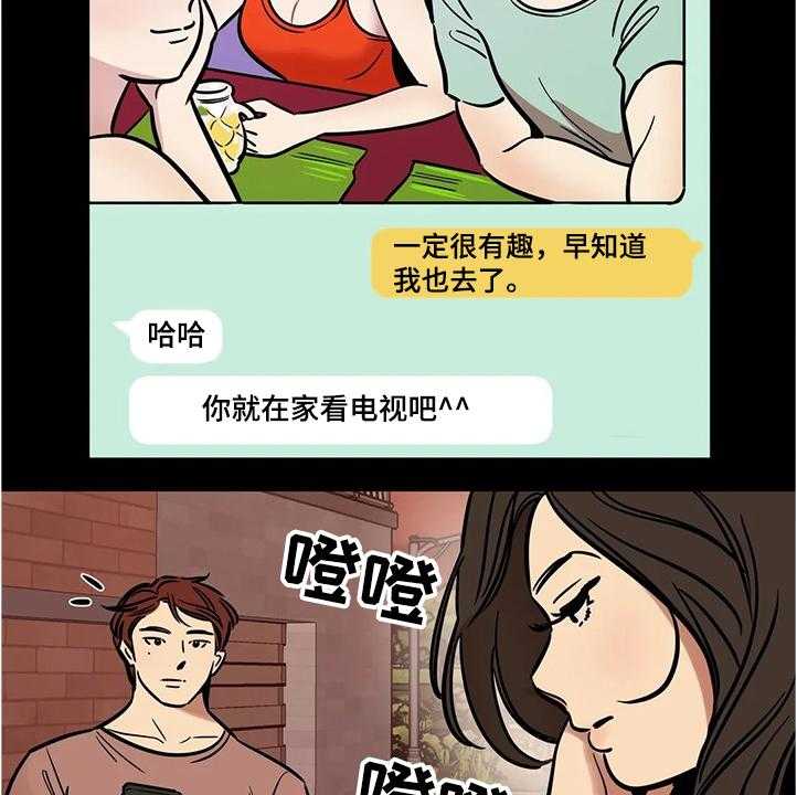 《鸠占鹊巢》第57话 57_【第二季】怀疑 第6页