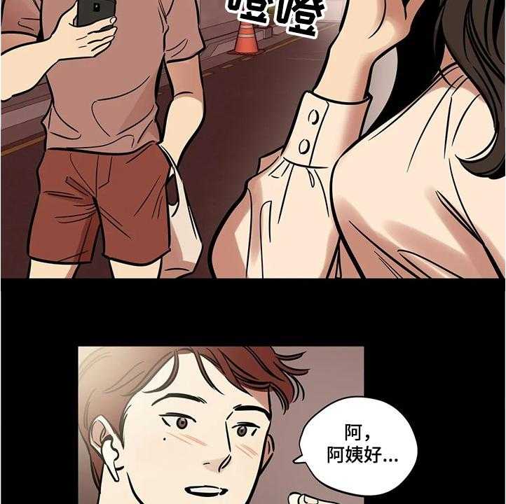 《鸠占鹊巢》第57话 57_【第二季】怀疑 第7页