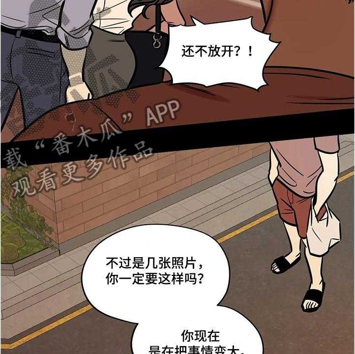 《鸠占鹊巢》第57话 57_【第二季】怀疑 第9页