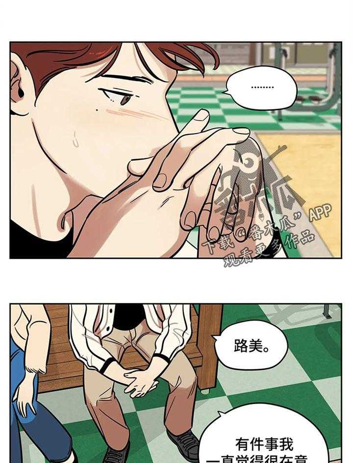 《鸠占鹊巢》第56话 56_好奇 第17页