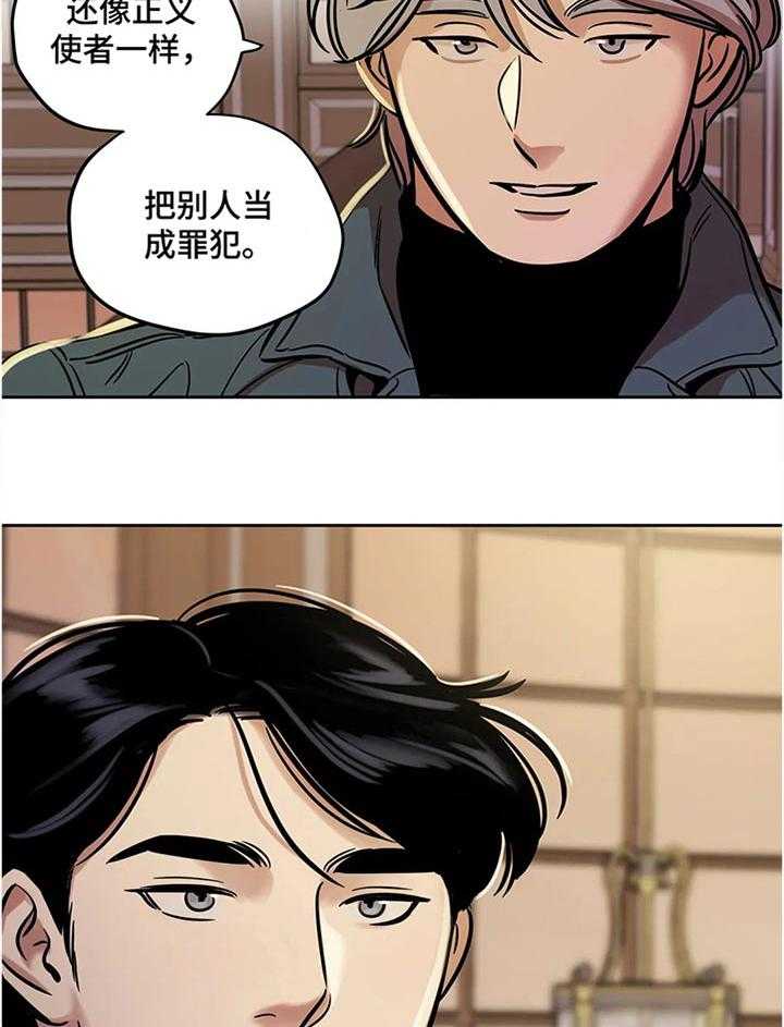 《鸠占鹊巢》第56话 56_好奇 第23页