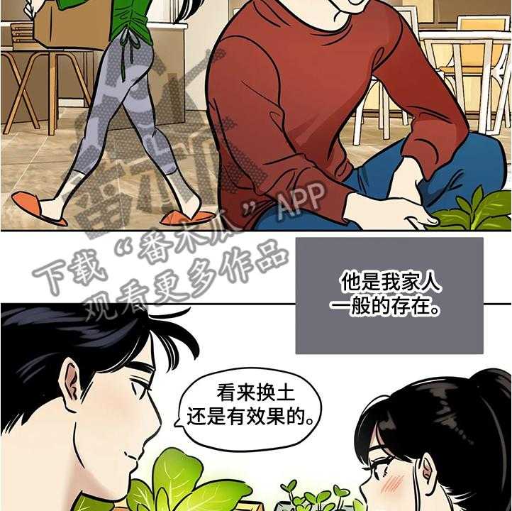《鸠占鹊巢》第58话 58_【第二季】那么突然 第14页