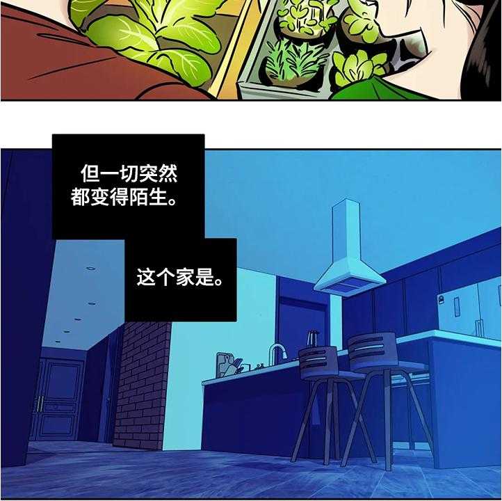 《鸠占鹊巢》第58话 58_【第二季】那么突然 第15页