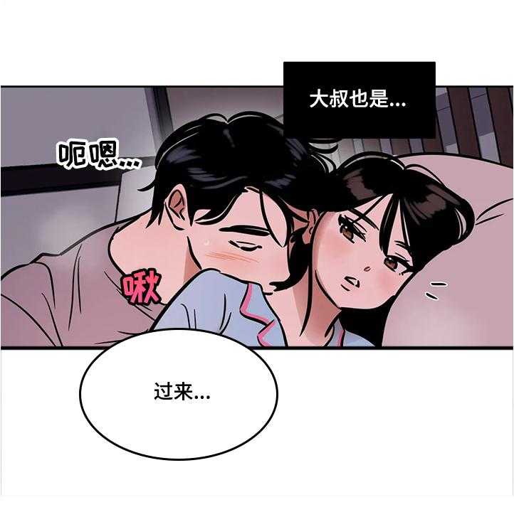《鸠占鹊巢》第58话 58_【第二季】那么突然 第16页