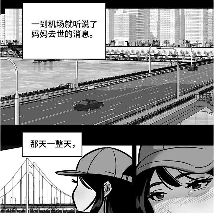 《鸠占鹊巢》第58话 58_【第二季】那么突然 第1页