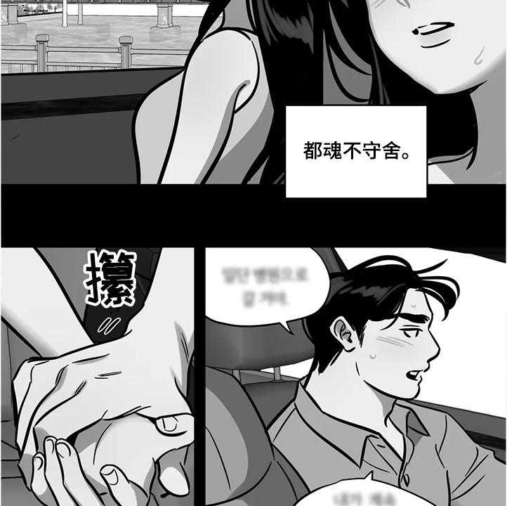《鸠占鹊巢》第58话 58_【第二季】那么突然 第2页