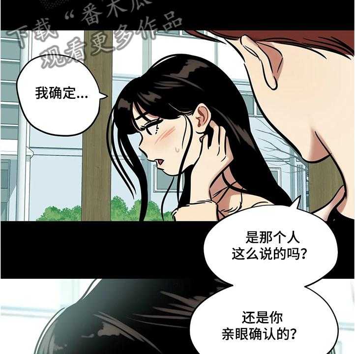 《鸠占鹊巢》第58话 58_【第二季】那么突然 第5页