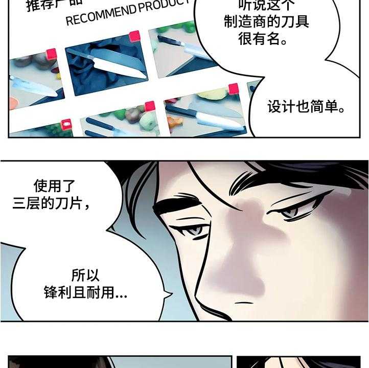 《鸠占鹊巢》第58话 58_【第二季】那么突然 第9页