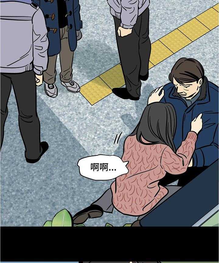 《鸠占鹊巢》第53话 53_不可思议 第11页
