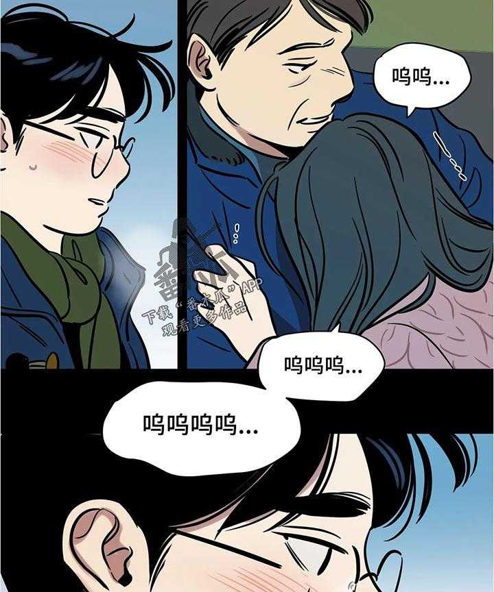 《鸠占鹊巢》第53话 53_不可思议 第12页