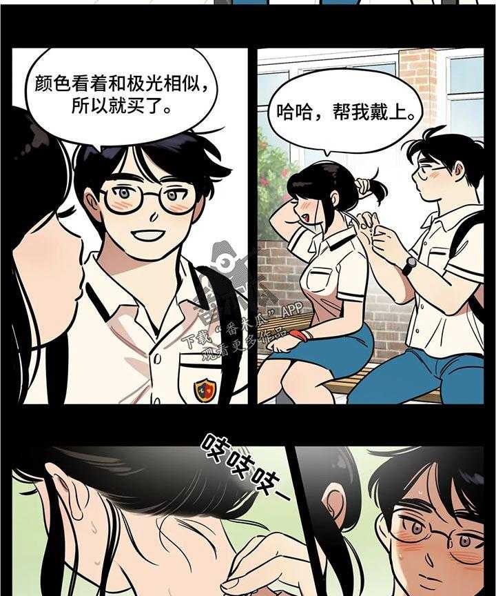 《鸠占鹊巢》第53话 53_不可思议 第5页