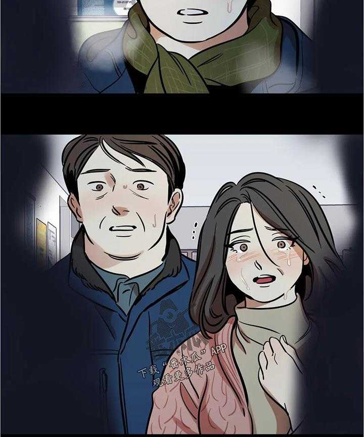 《鸠占鹊巢》第53话 53_不可思议 第9页