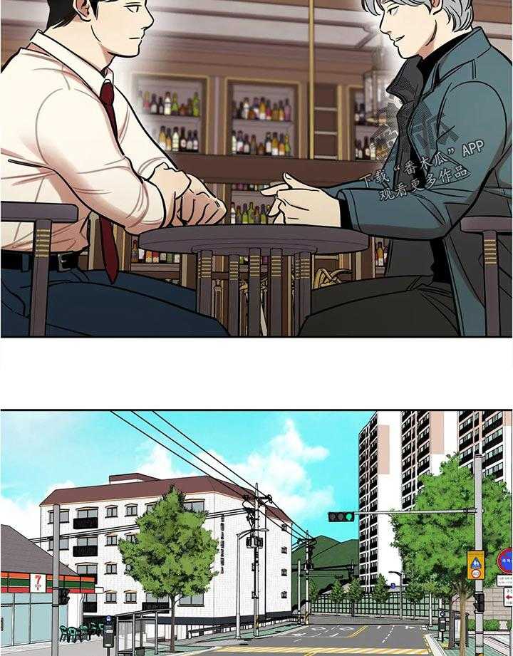 《鸠占鹊巢》第55话 55_父亲？ 第16页