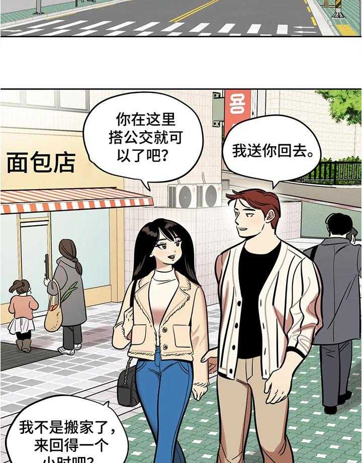 《鸠占鹊巢》第55话 55_父亲？ 第17页