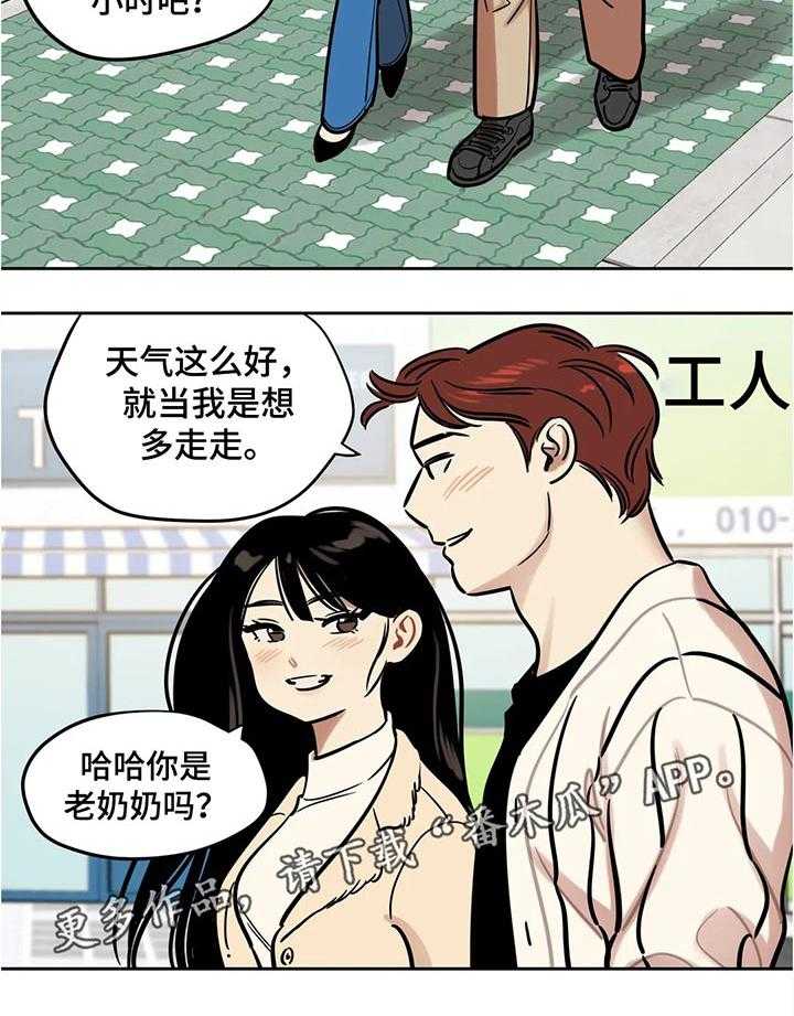 《鸠占鹊巢》第55话 55_父亲？ 第18页