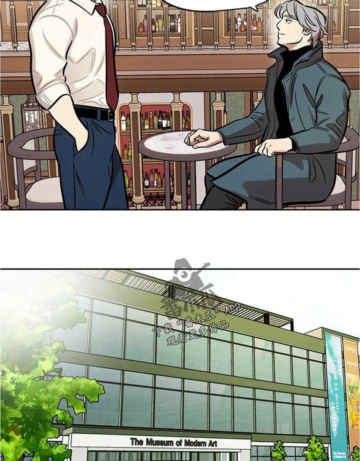 《鸠占鹊巢》第55话 55_父亲？ 第5页