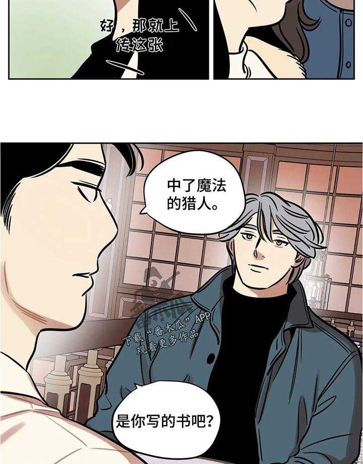 《鸠占鹊巢》第55话 55_父亲？ 第9页