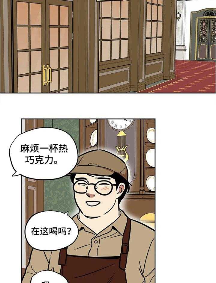 《鸠占鹊巢》第54话 54_见面 第10页