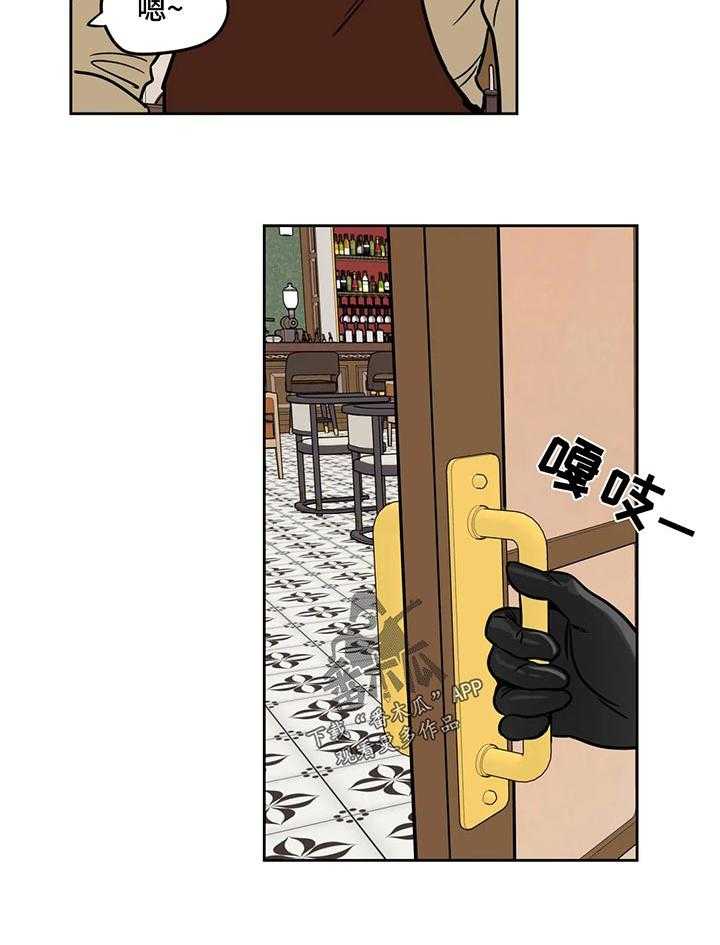 《鸠占鹊巢》第54话 54_见面 第11页