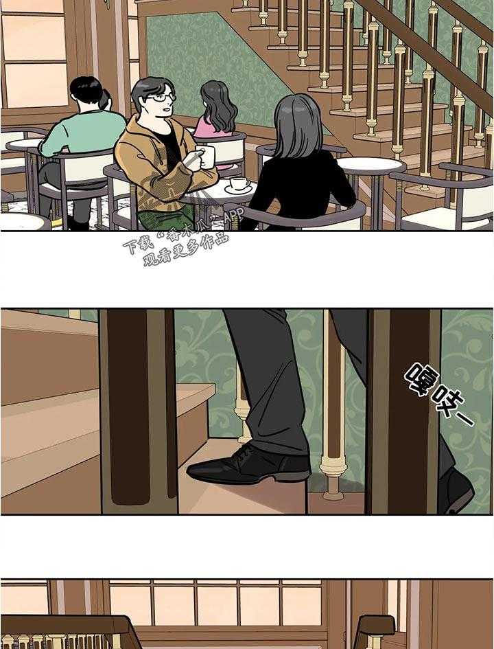 《鸠占鹊巢》第54话 54_见面 第13页