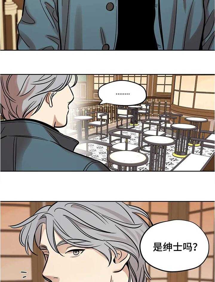 《鸠占鹊巢》第54话 54_见面 第15页
